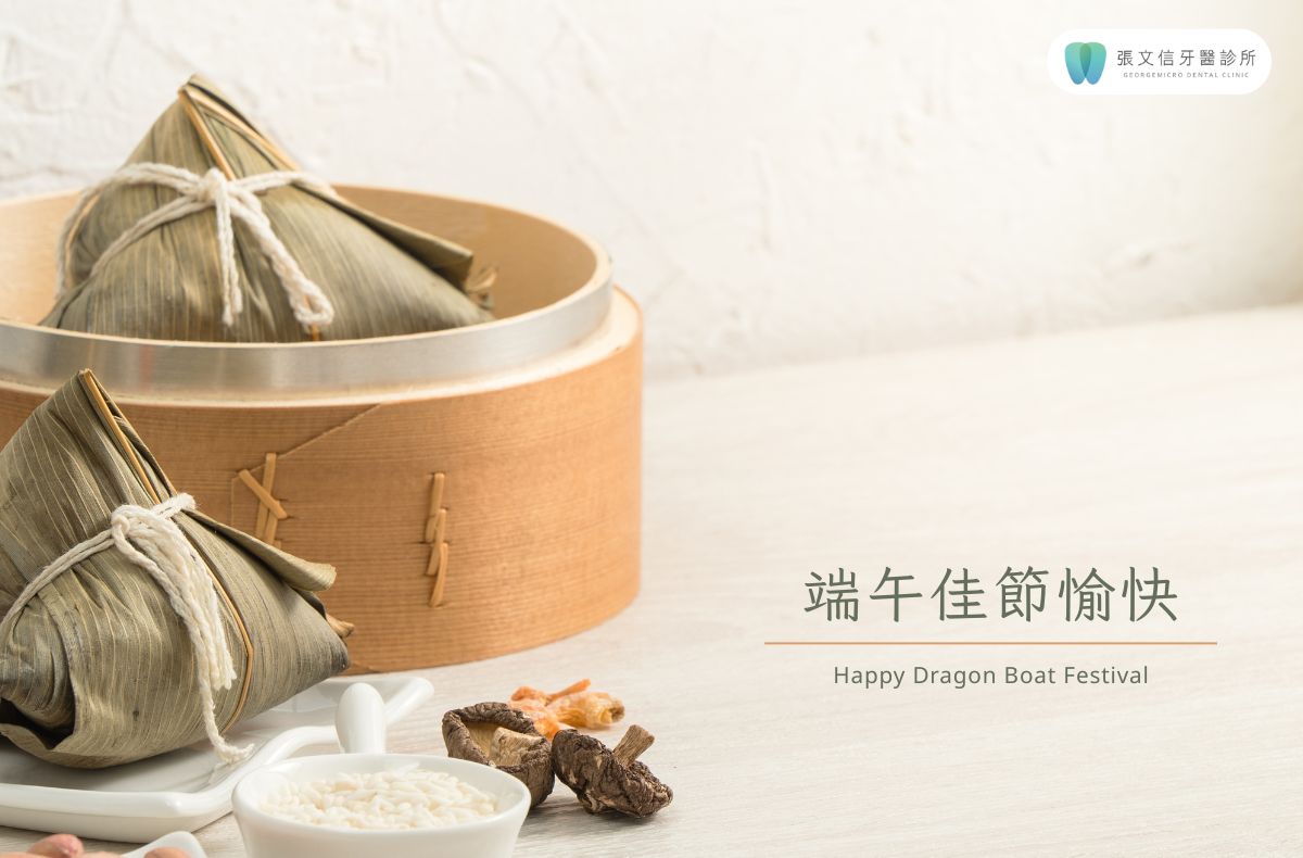 Read more about the article 門診公告｜張文信醫師2025端午節看診安排