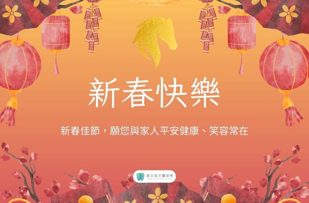 lunar new year gmdc